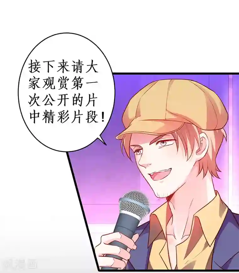 拐个兰陵王做影帝第50话 高爽！楚颜大仇得报！