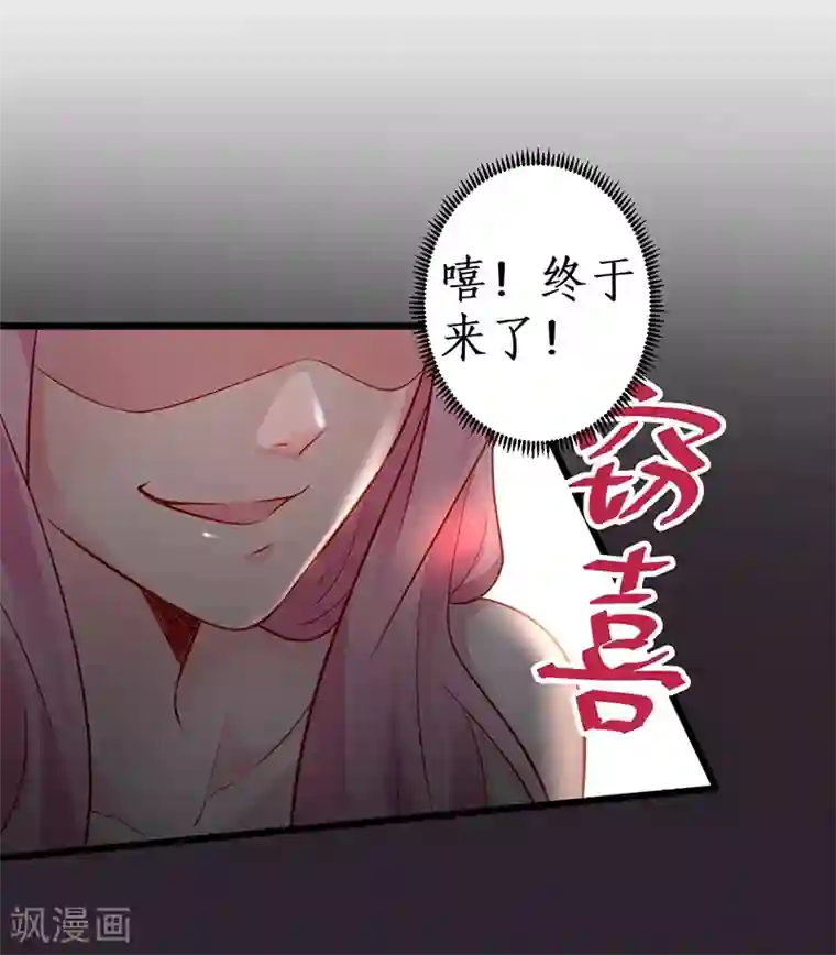 拐个兰陵王做影帝第50话 高爽！楚颜大仇得报！
