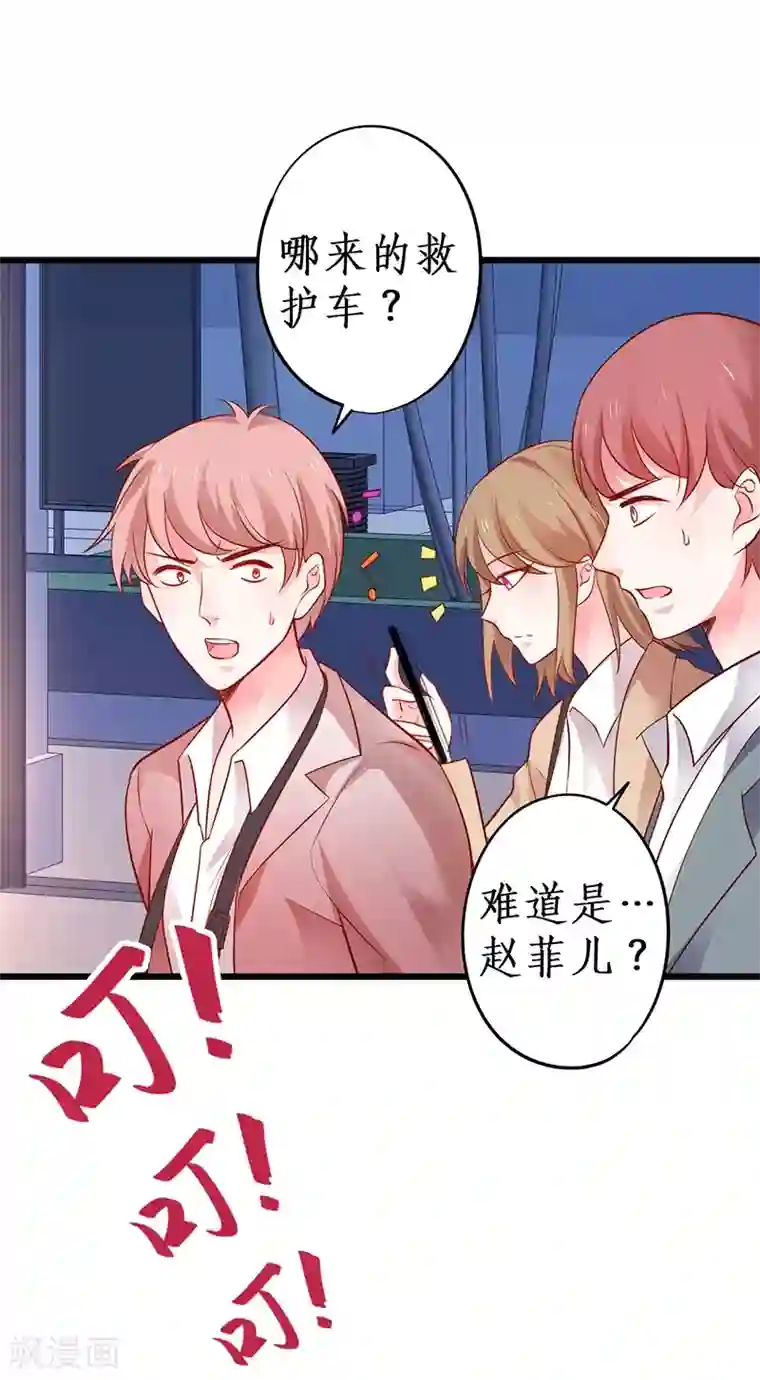拐个兰陵王做影帝第51话 高能！赵菲儿毁容！