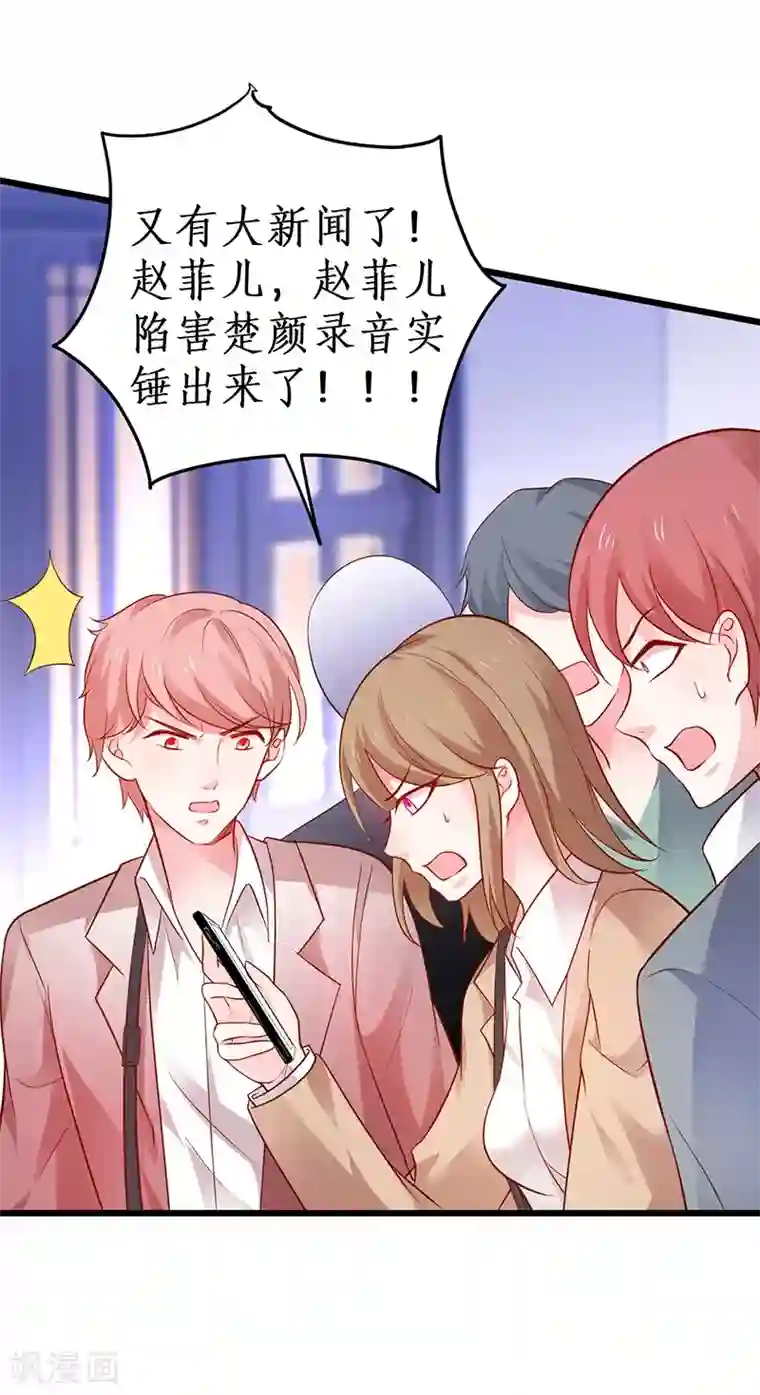拐个兰陵王做影帝第51话 高能！赵菲儿毁容！