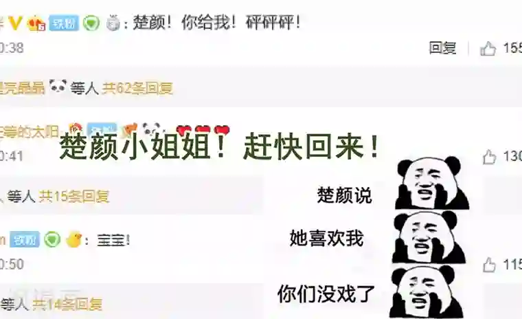 拐个兰陵王做影帝第51话 高能！赵菲儿毁容！