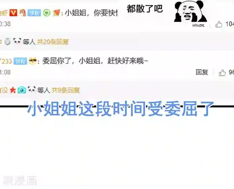 拐个兰陵王做影帝第51话 高能！赵菲儿毁容！