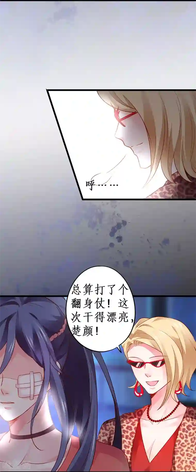 拐个兰陵王做影帝第51话 高能！赵菲儿毁容！