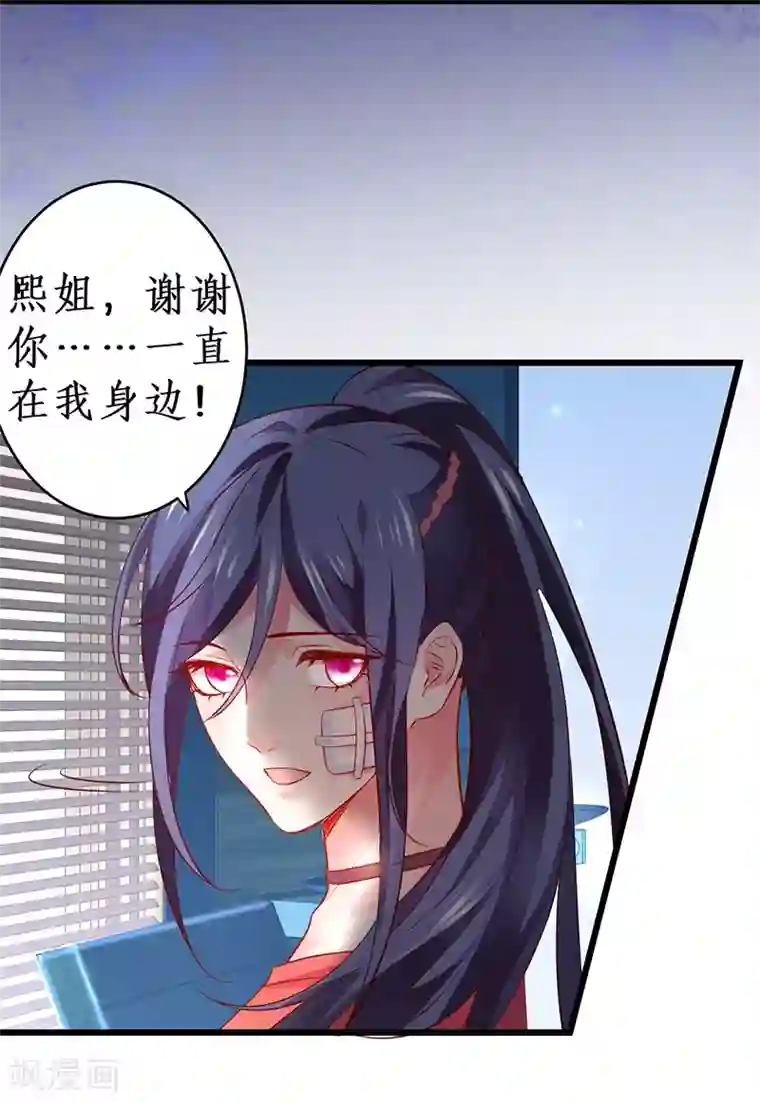 拐个兰陵王做影帝第51话 高能！赵菲儿毁容！