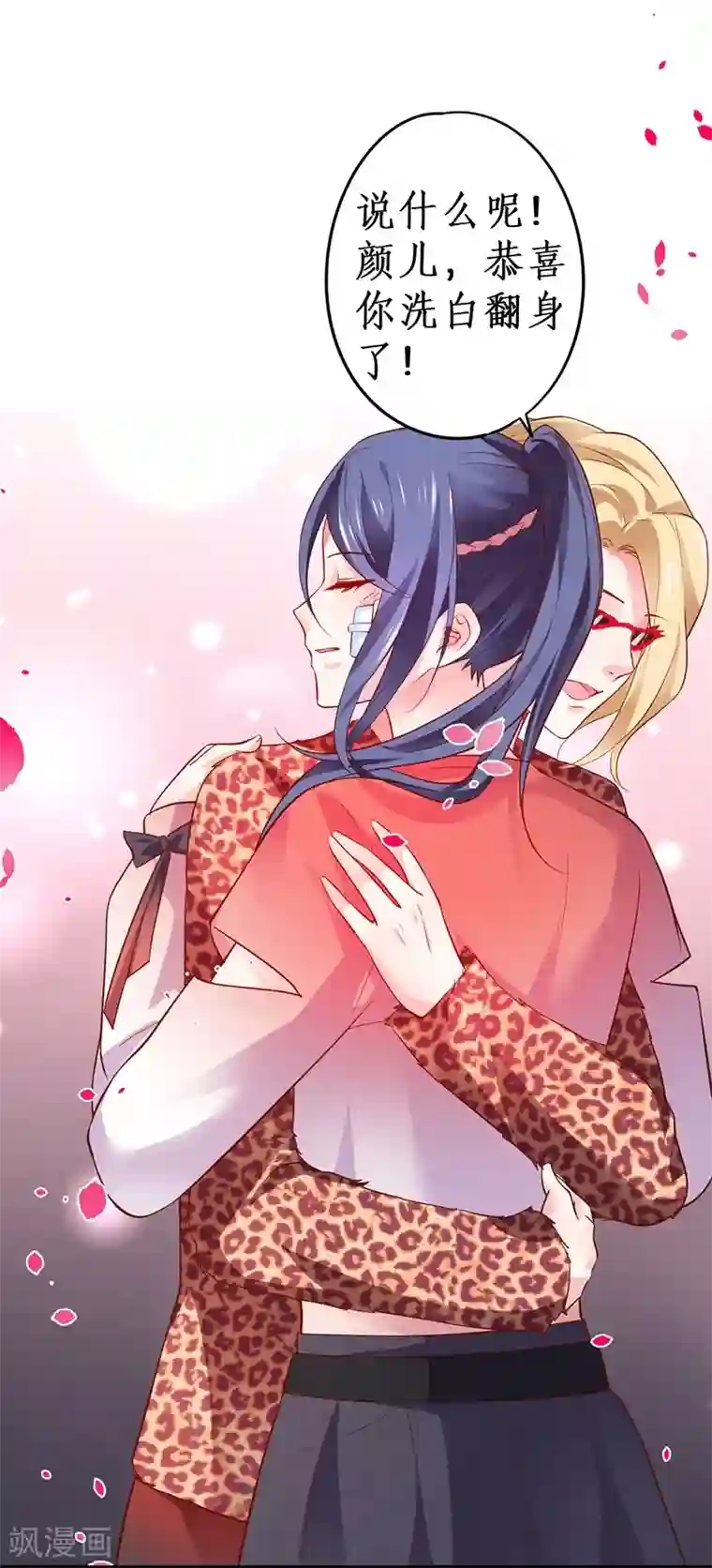 拐个兰陵王做影帝第51话 高能！赵菲儿毁容！