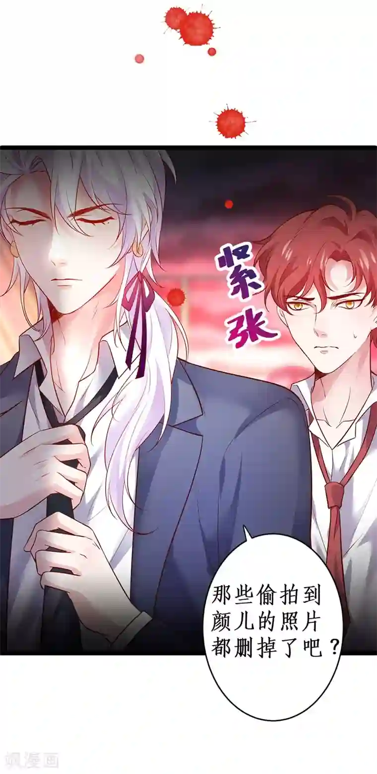 拐个兰陵王做影帝第51话 高能！赵菲儿毁容！