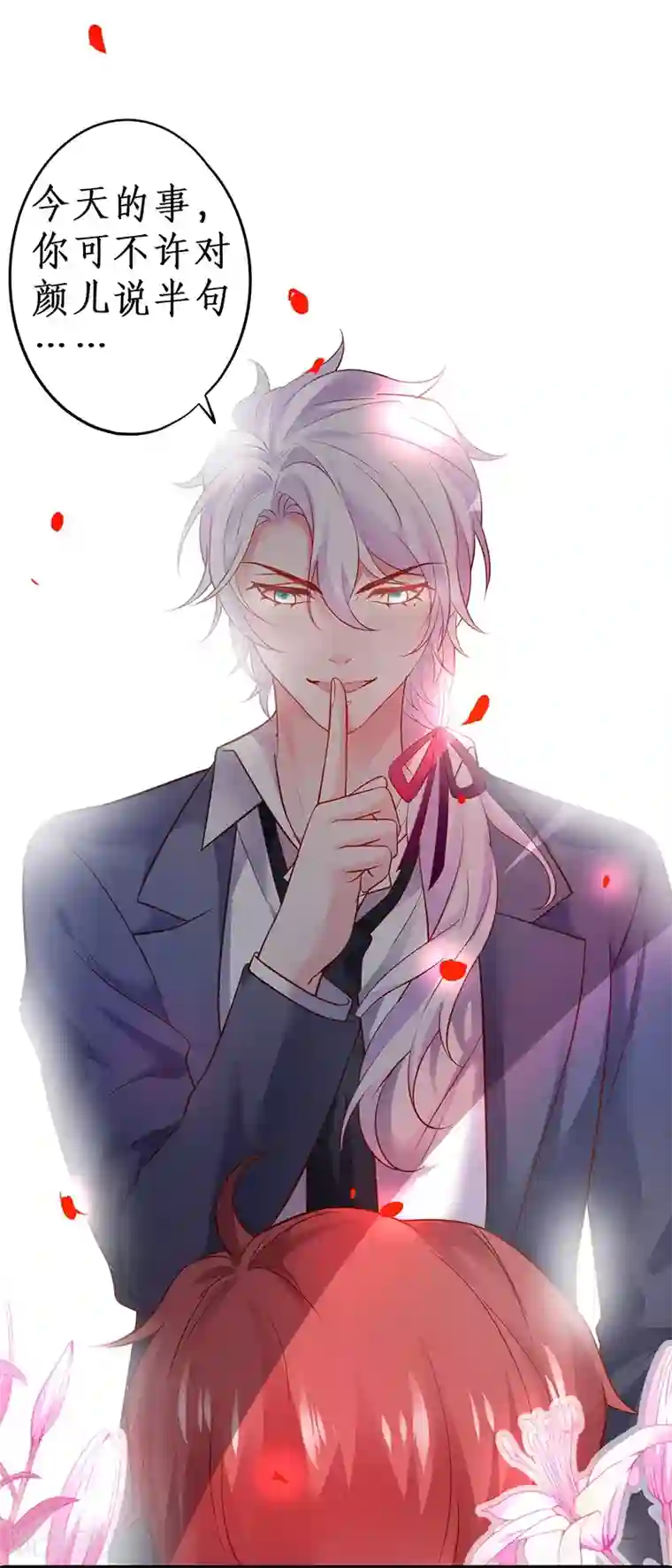 拐个兰陵王做影帝第51话 高能！赵菲儿毁容！