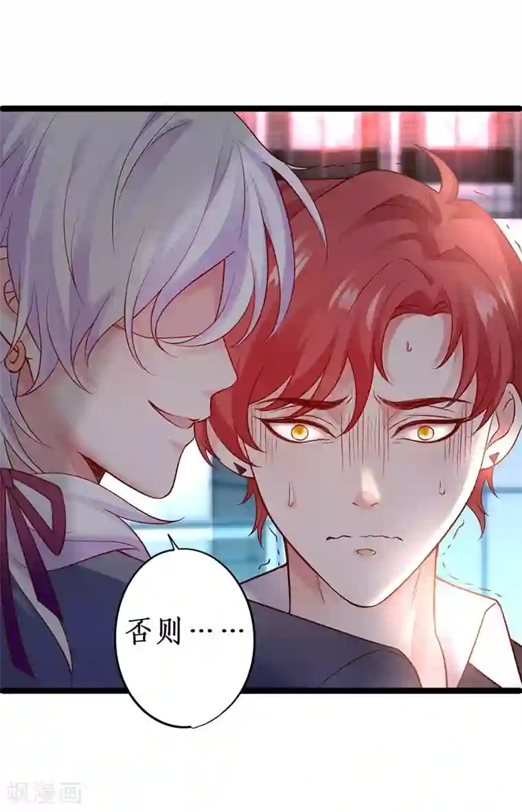 拐个兰陵王做影帝第51话 高能！赵菲儿毁容！