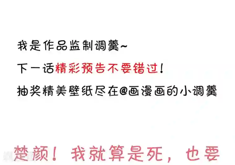 拐个兰陵王做影帝第51话 高能！赵菲儿毁容！