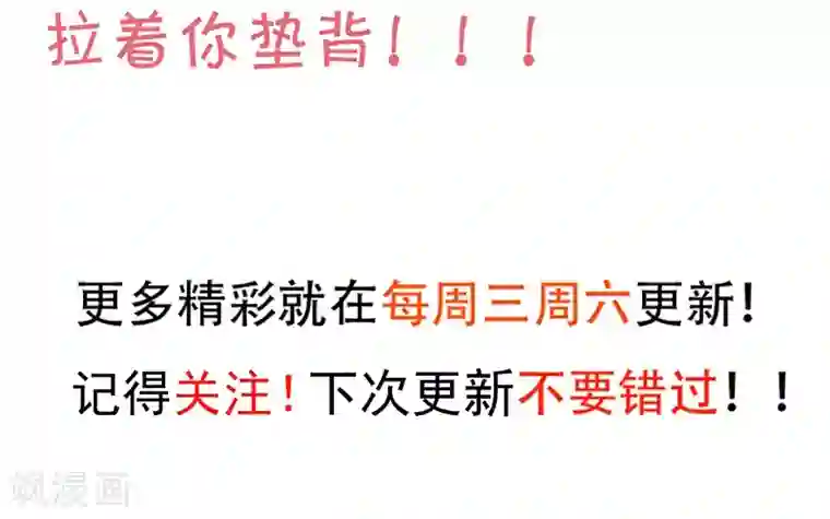 拐个兰陵王做影帝第51话 高能！赵菲儿毁容！