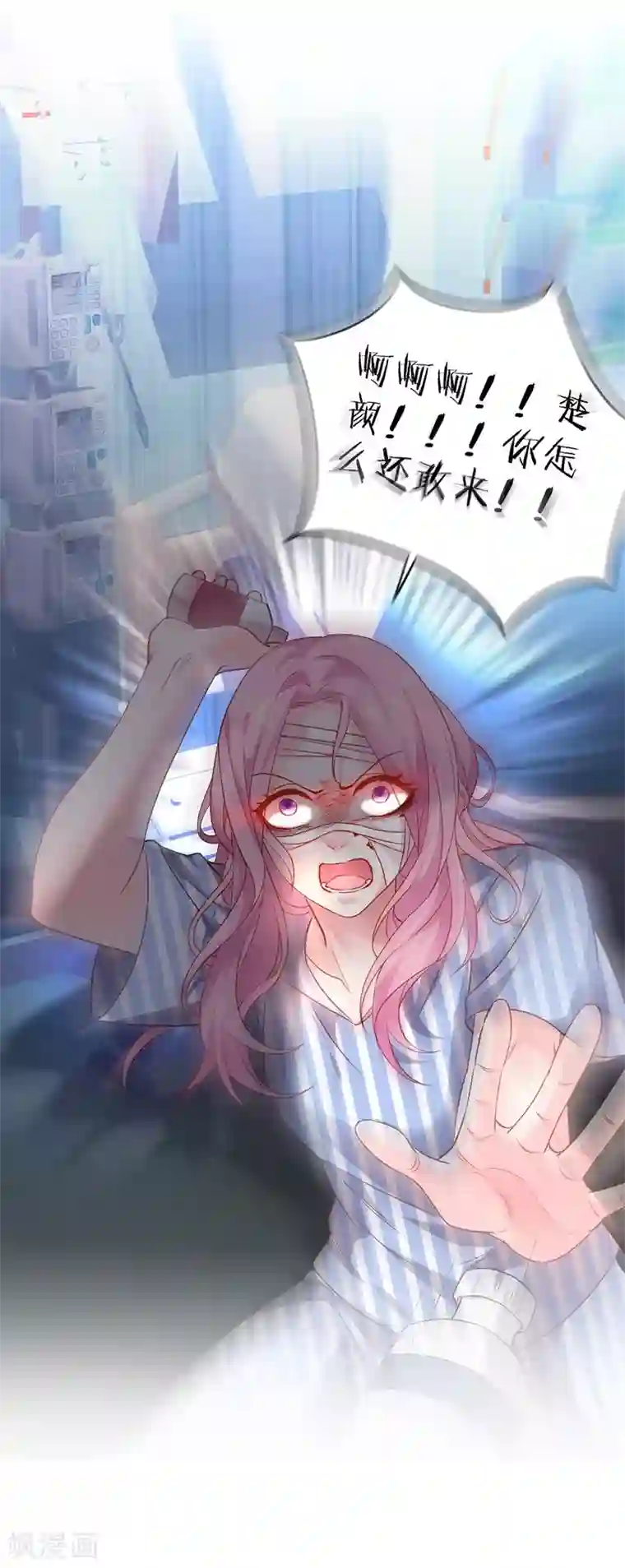 拐个兰陵王做影帝第51话 高能！赵菲儿毁容！