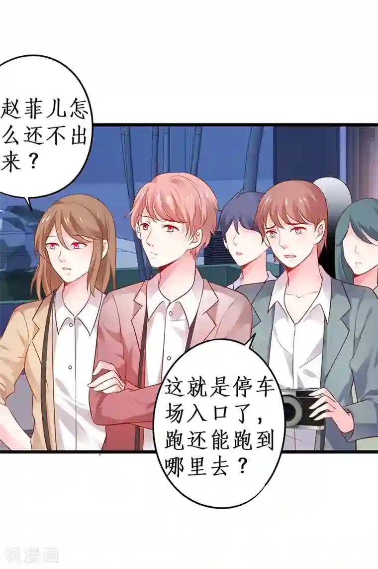 拐个兰陵王做影帝第51话 高能！赵菲儿毁容！