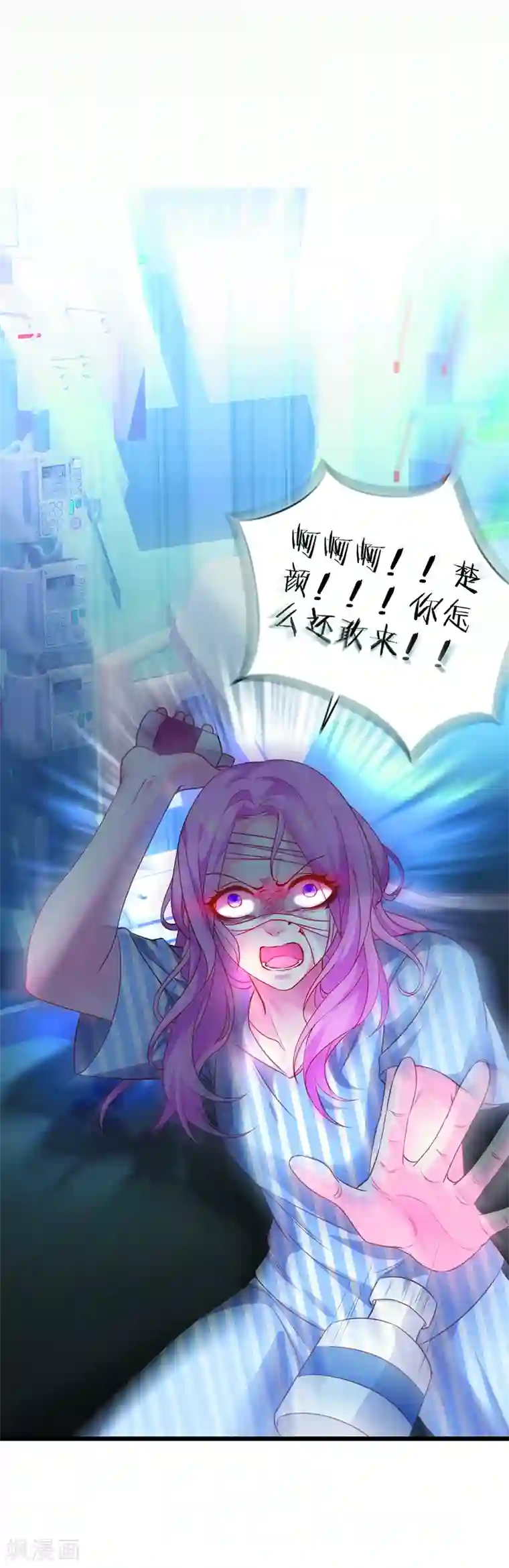 拐个兰陵王做影帝第52话 我终于把你踩在脚下了！