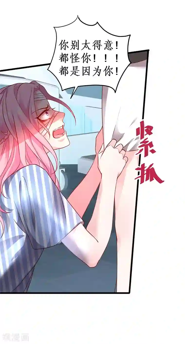 拐个兰陵王做影帝第52话 我终于把你踩在脚下了！