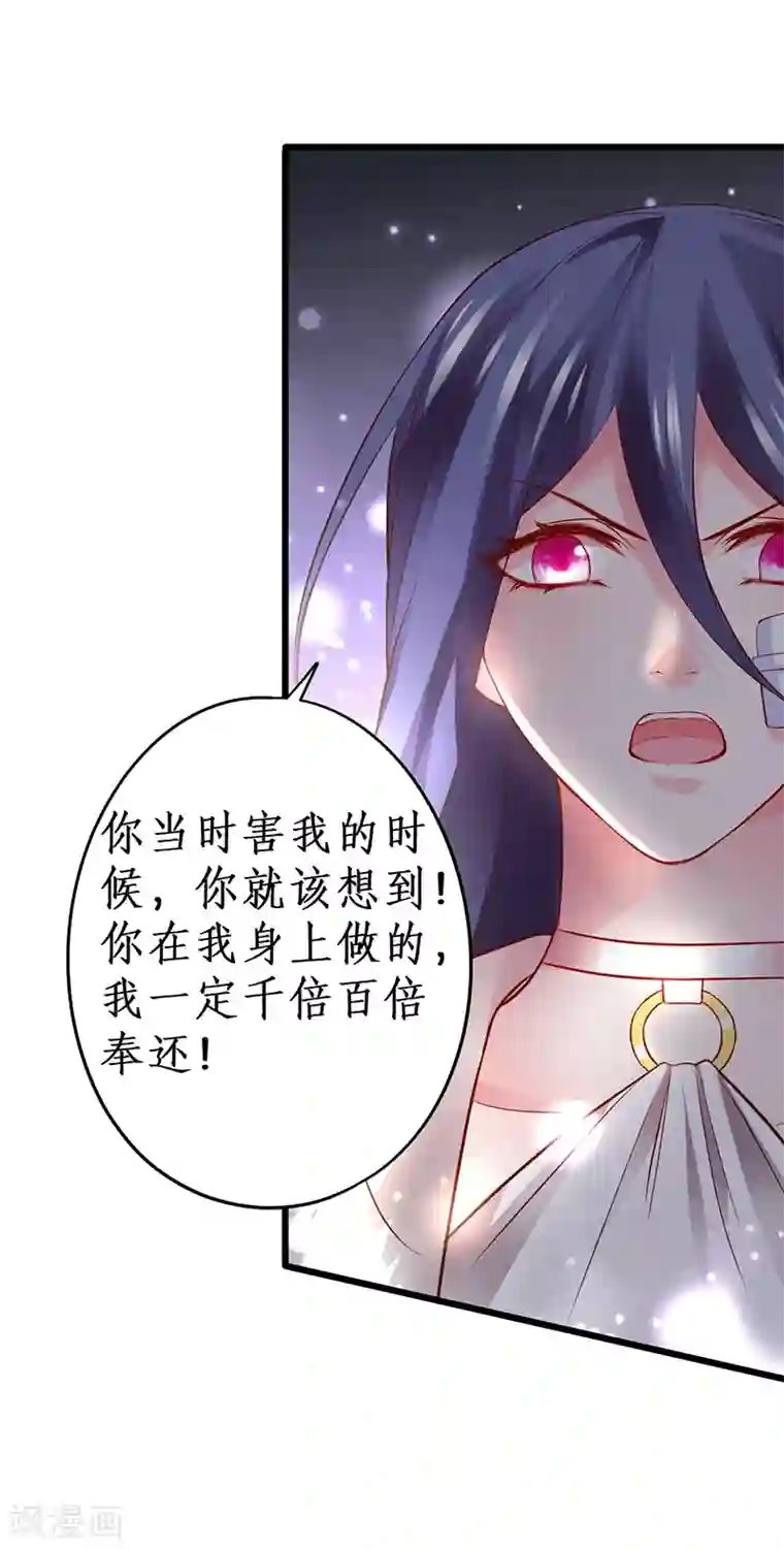 拐个兰陵王做影帝第52话 我终于把你踩在脚下了！