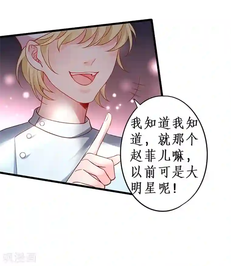 拐个兰陵王做影帝第52话 我终于把你踩在脚下了！