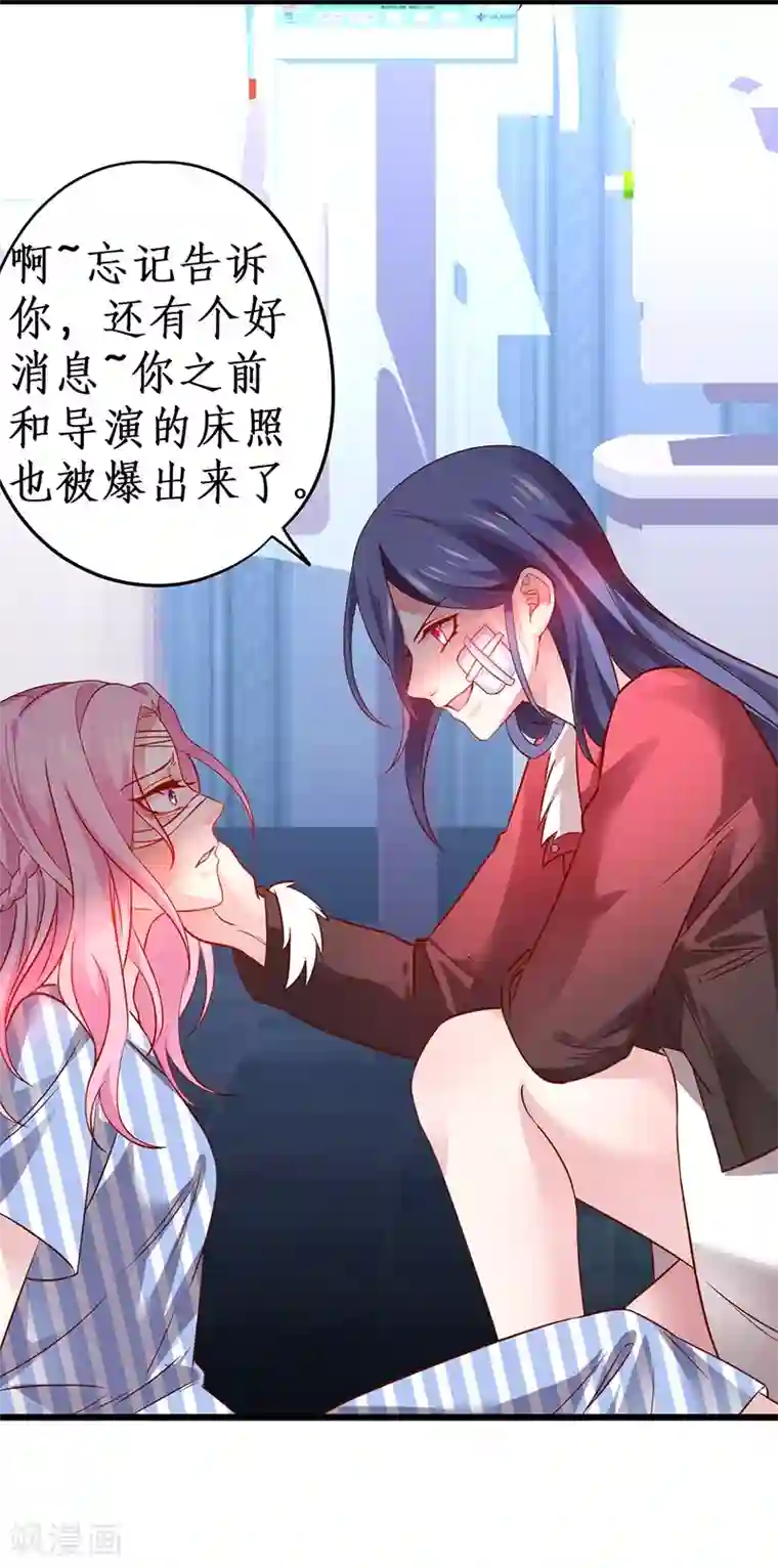 拐个兰陵王做影帝第52话 我终于把你踩在脚下了！