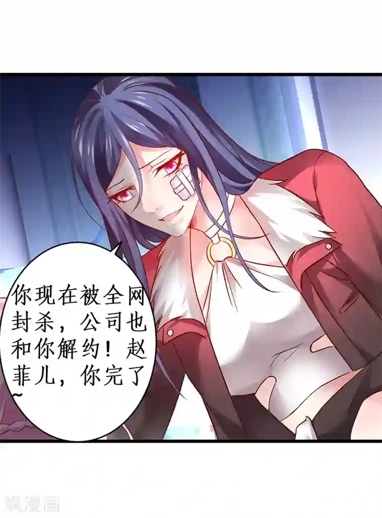 拐个兰陵王做影帝第52话 我终于把你踩在脚下了！