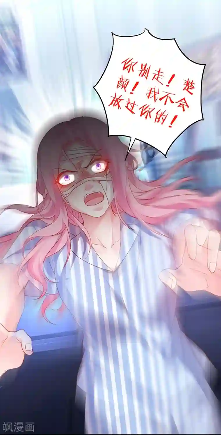 拐个兰陵王做影帝第52话 我终于把你踩在脚下了！