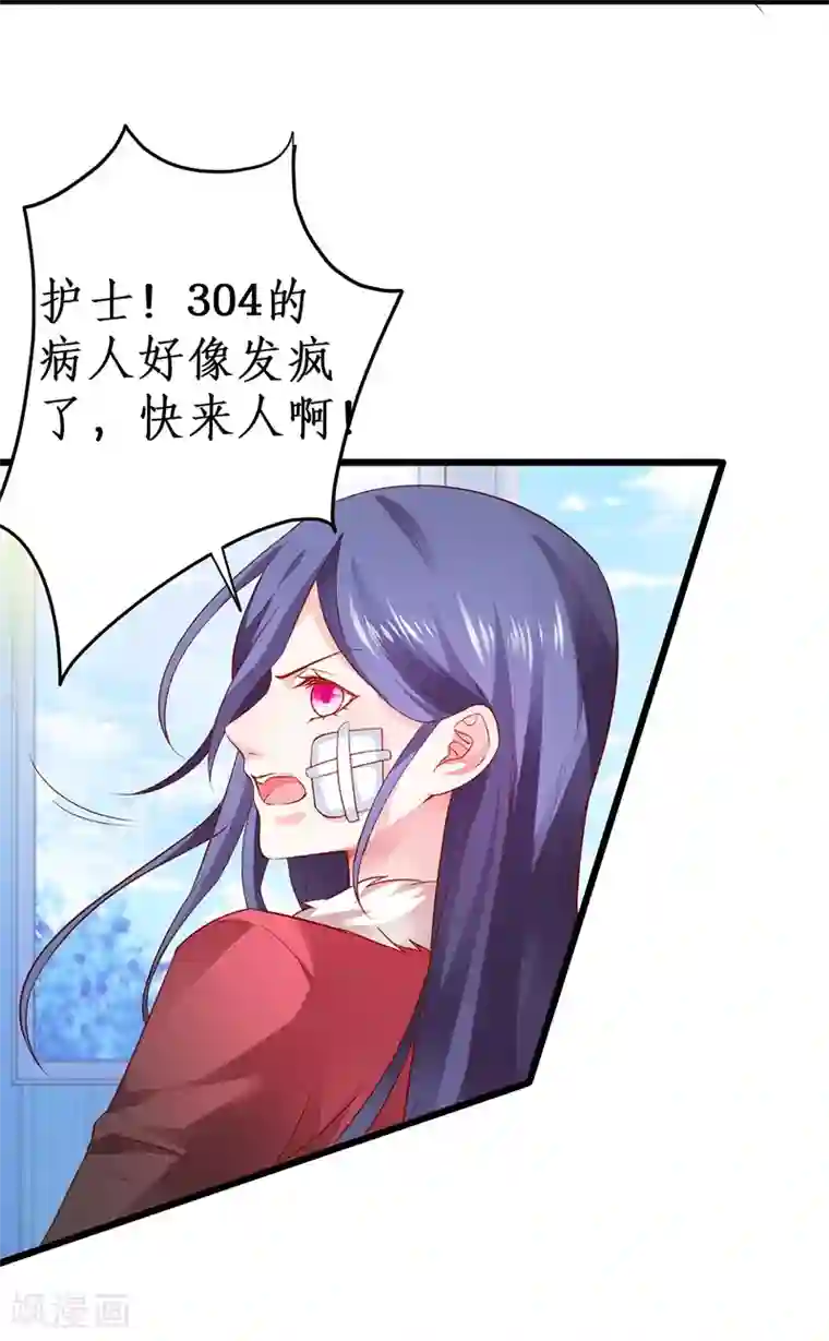 拐个兰陵王做影帝第52话 我终于把你踩在脚下了！