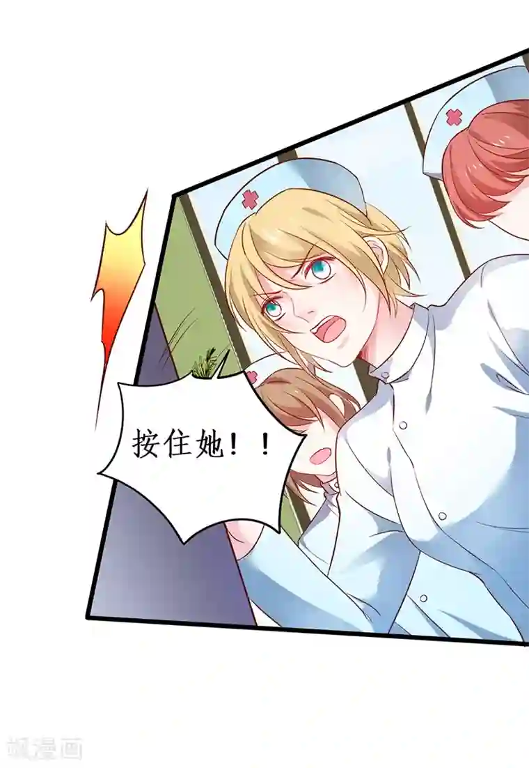 拐个兰陵王做影帝第52话 我终于把你踩在脚下了！