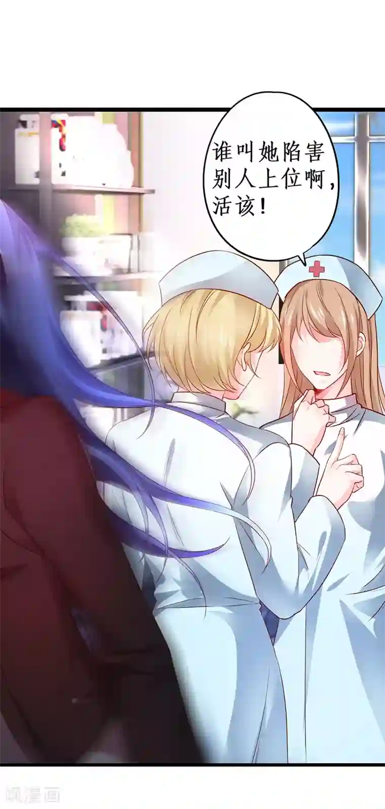 拐个兰陵王做影帝第52话 我终于把你踩在脚下了！