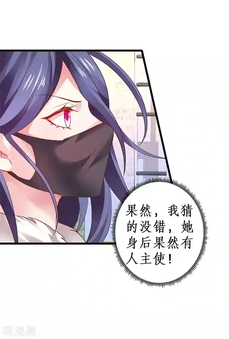 拐个兰陵王做影帝第52话 我终于把你踩在脚下了！