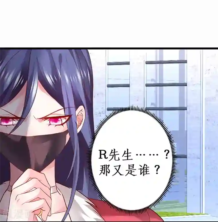 拐个兰陵王做影帝第52话 我终于把你踩在脚下了！