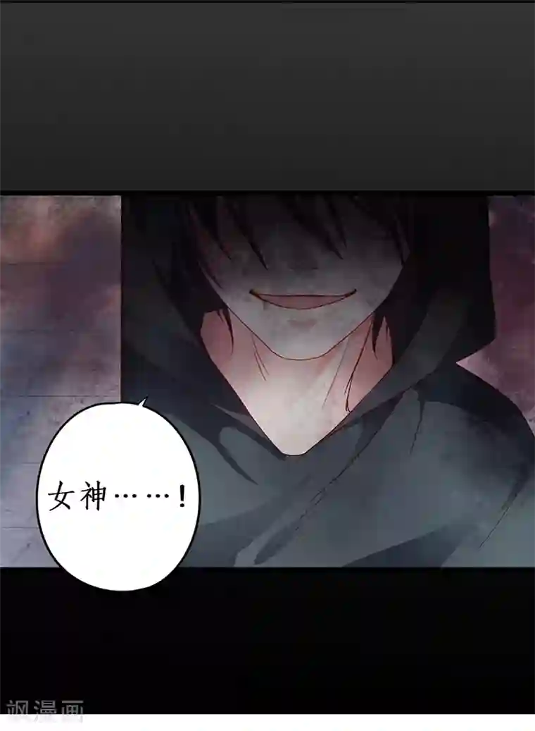 拐个兰陵王做影帝第52话 我终于把你踩在脚下了！