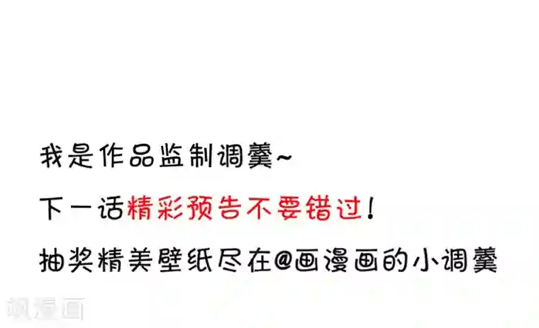 拐个兰陵王做影帝第52话 我终于把你踩在脚下了！