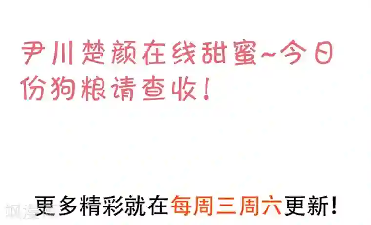 拐个兰陵王做影帝第52话 我终于把你踩在脚下了！
