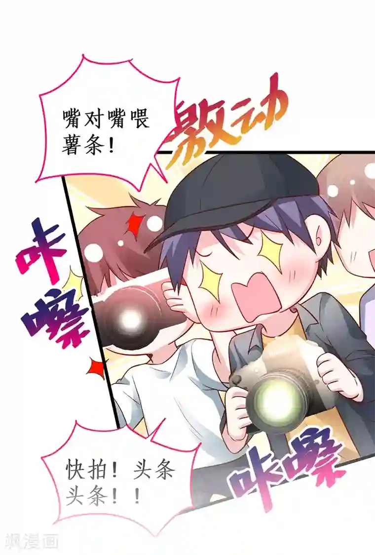 拐个兰陵王做影帝第52话 我终于把你踩在脚下了！