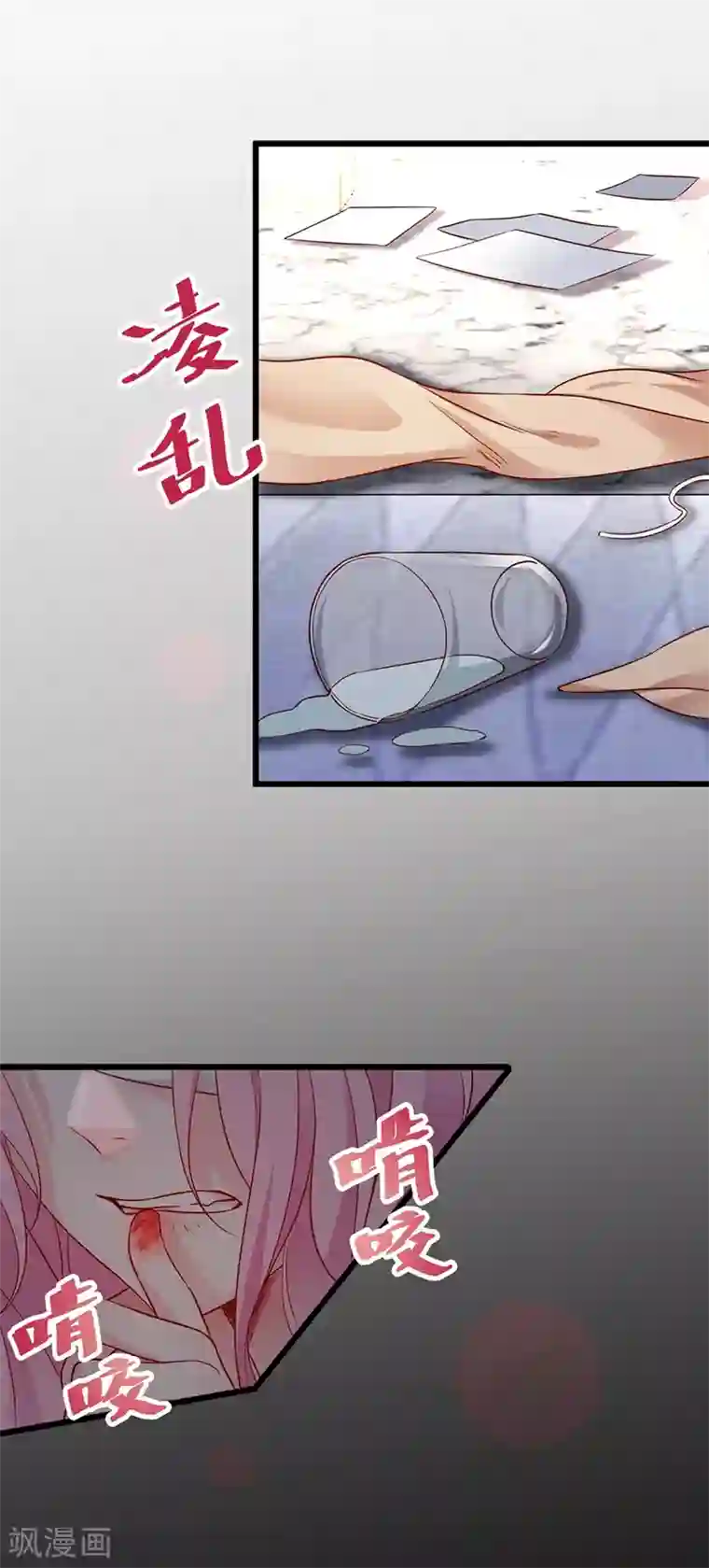 拐个兰陵王做影帝第52话 我终于把你踩在脚下了！