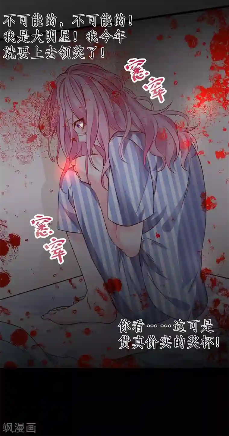 拐个兰陵王做影帝第52话 我终于把你踩在脚下了！