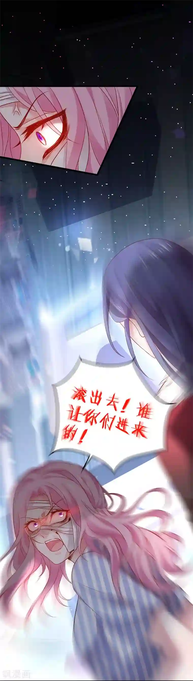 拐个兰陵王做影帝第52话 我终于把你踩在脚下了！