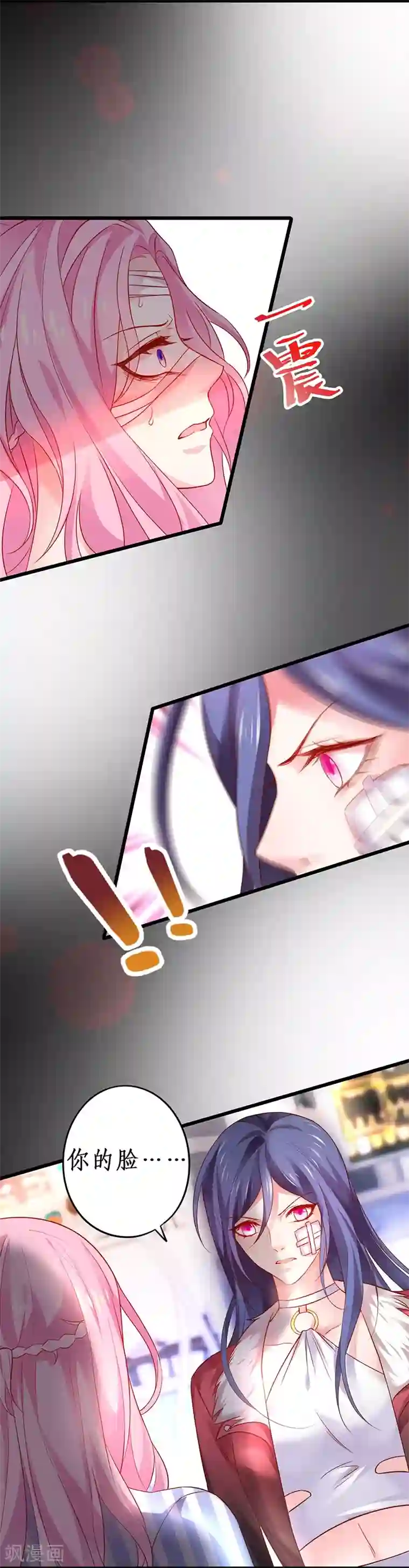 拐个兰陵王做影帝第52话 我终于把你踩在脚下了！