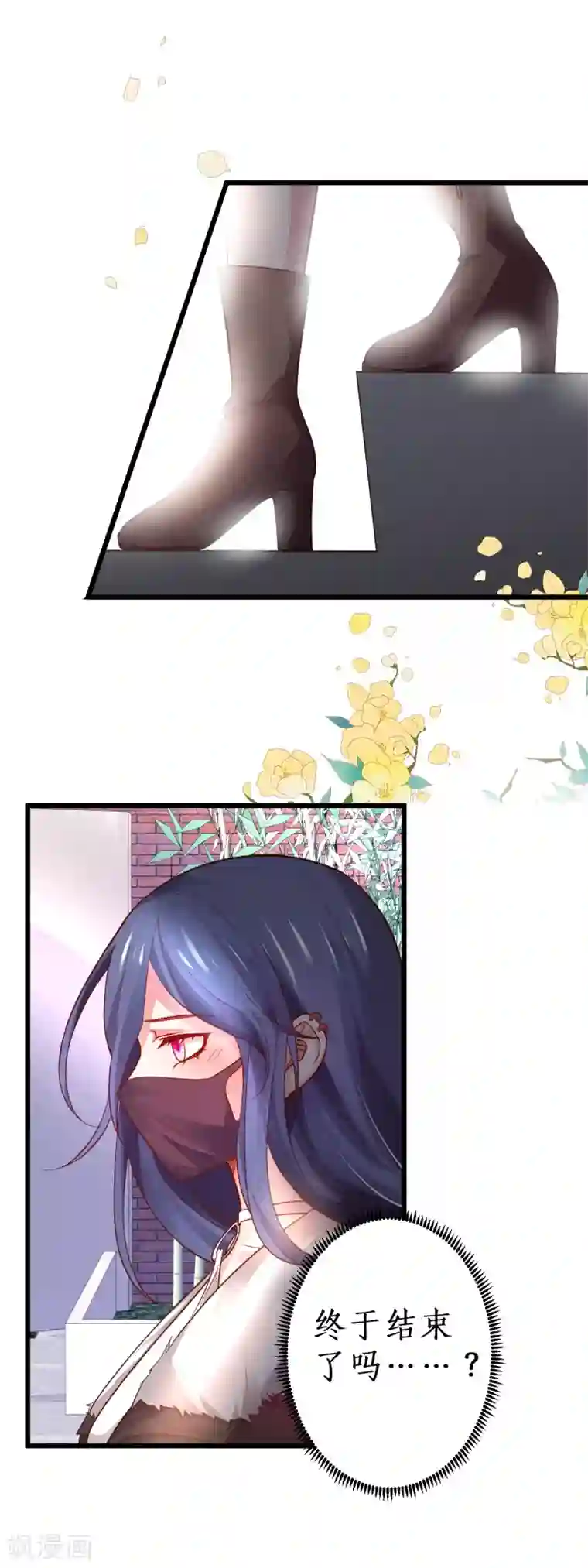 拐个兰陵王做影帝第53话 以影后的身份和你约会~