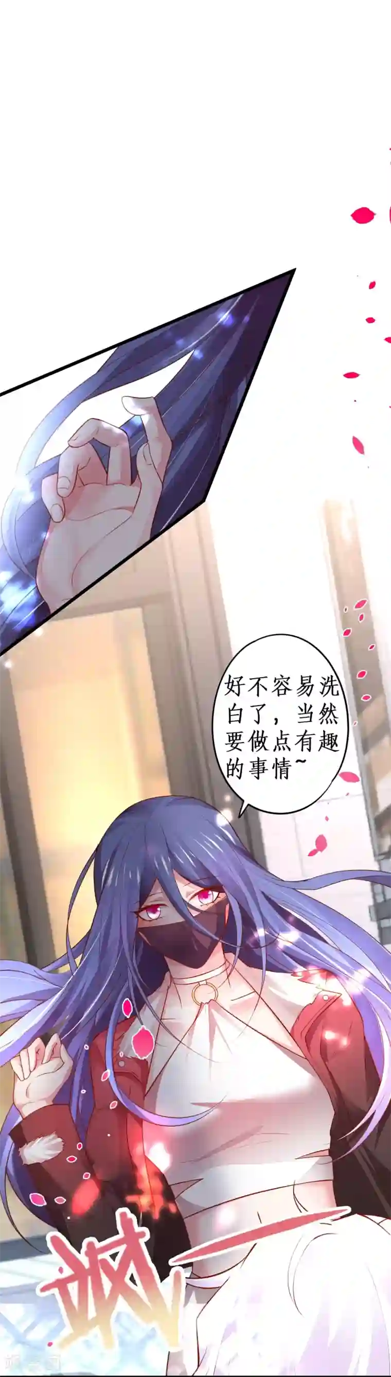 拐个兰陵王做影帝第53话 以影后的身份和你约会~