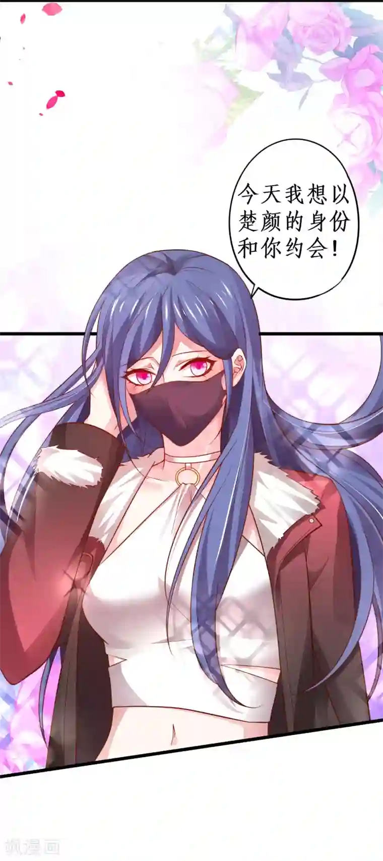 拐个兰陵王做影帝第53话 以影后的身份和你约会~