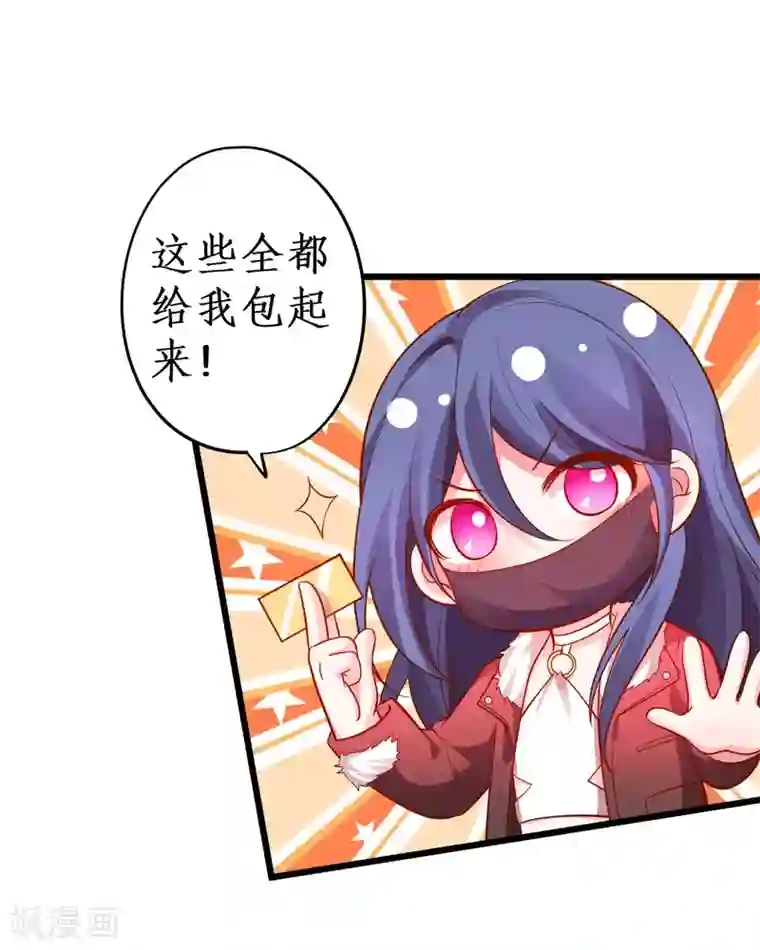 拐个兰陵王做影帝第53话 以影后的身份和你约会~