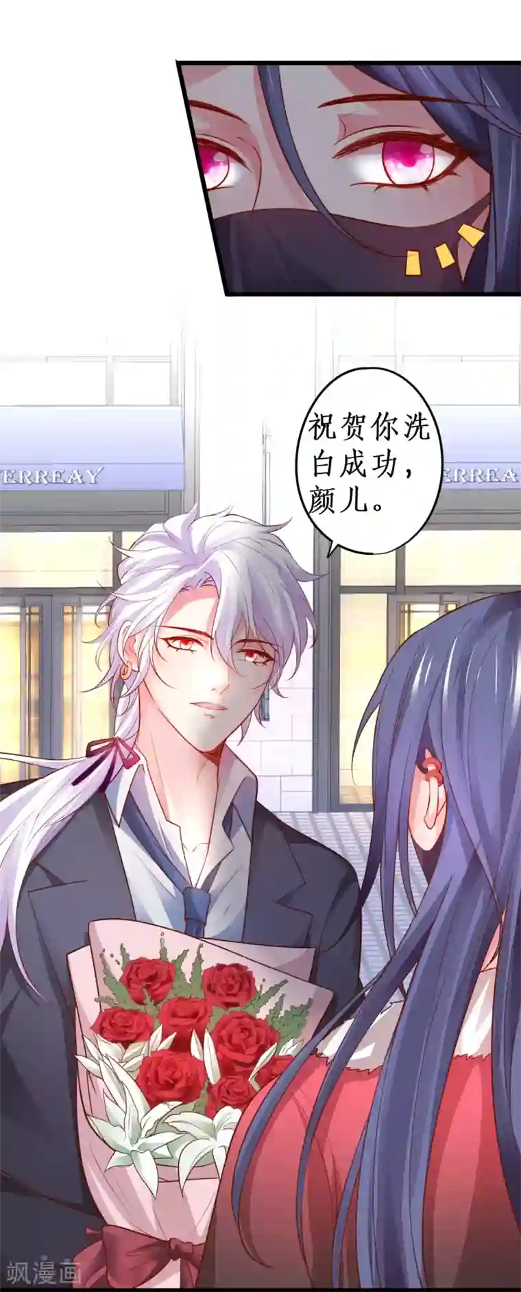 拐个兰陵王做影帝第53话 以影后的身份和你约会~