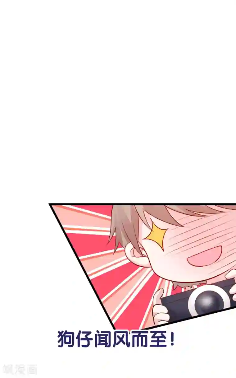 拐个兰陵王做影帝第53话 以影后的身份和你约会~