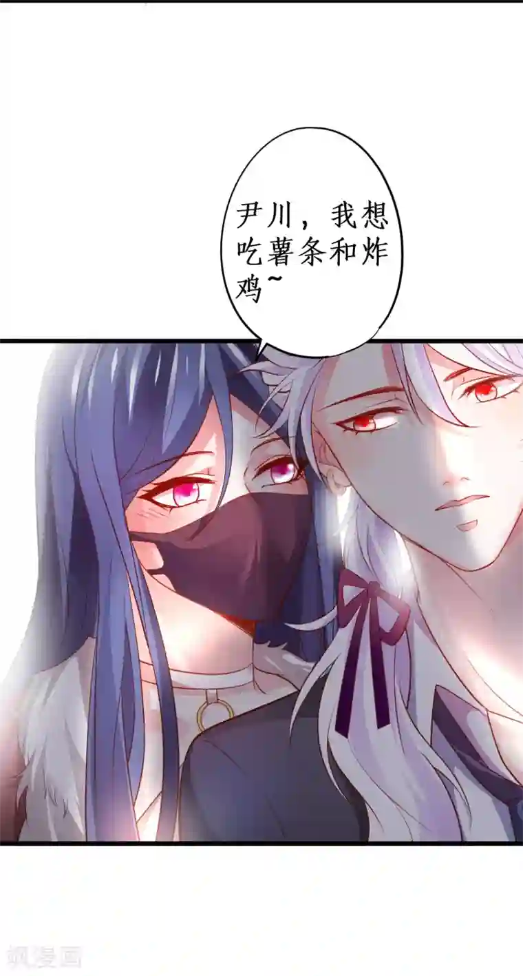 拐个兰陵王做影帝第53话 以影后的身份和你约会~