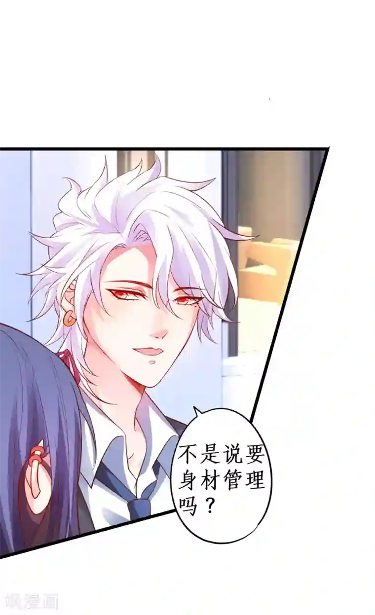 拐个兰陵王做影帝第53话 以影后的身份和你约会~