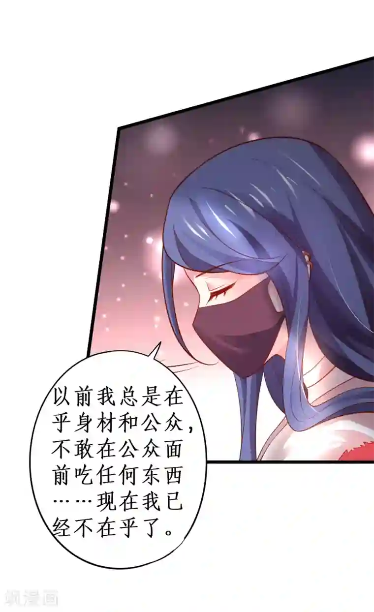 拐个兰陵王做影帝第53话 以影后的身份和你约会~