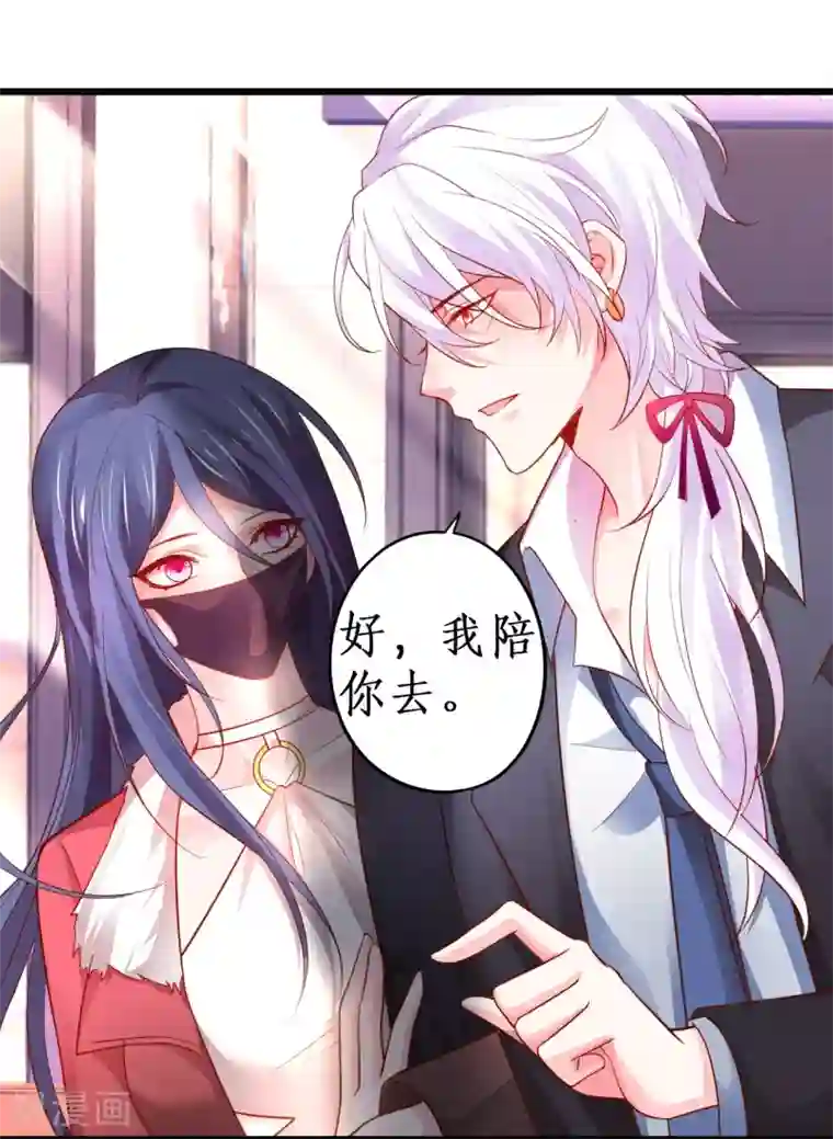 拐个兰陵王做影帝第53话 以影后的身份和你约会~