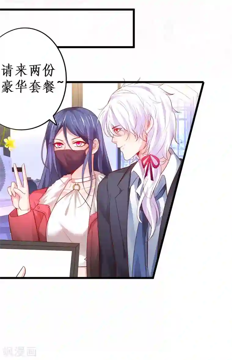 拐个兰陵王做影帝第53话 以影后的身份和你约会~