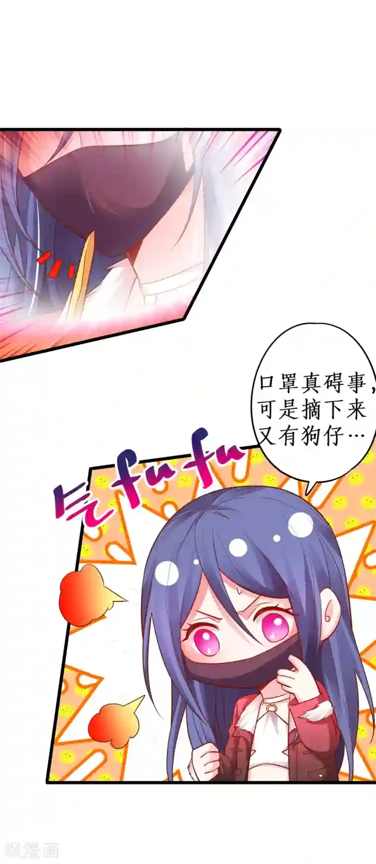 拐个兰陵王做影帝第53话 以影后的身份和你约会~