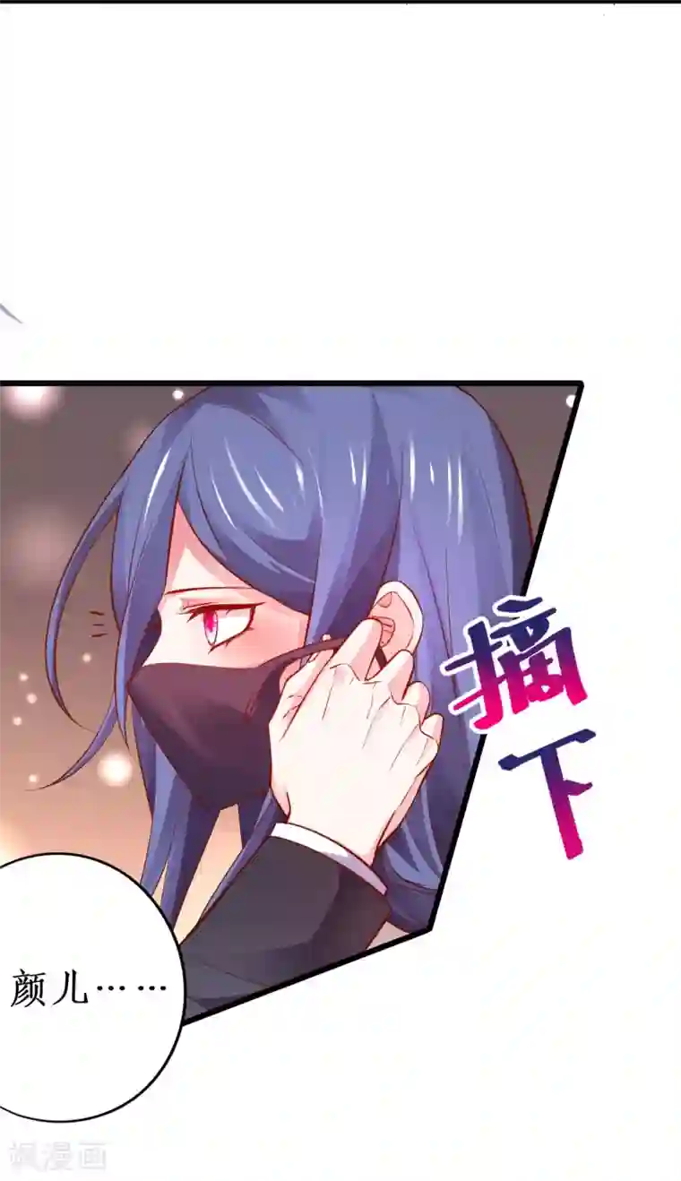 拐个兰陵王做影帝第53话 以影后的身份和你约会~