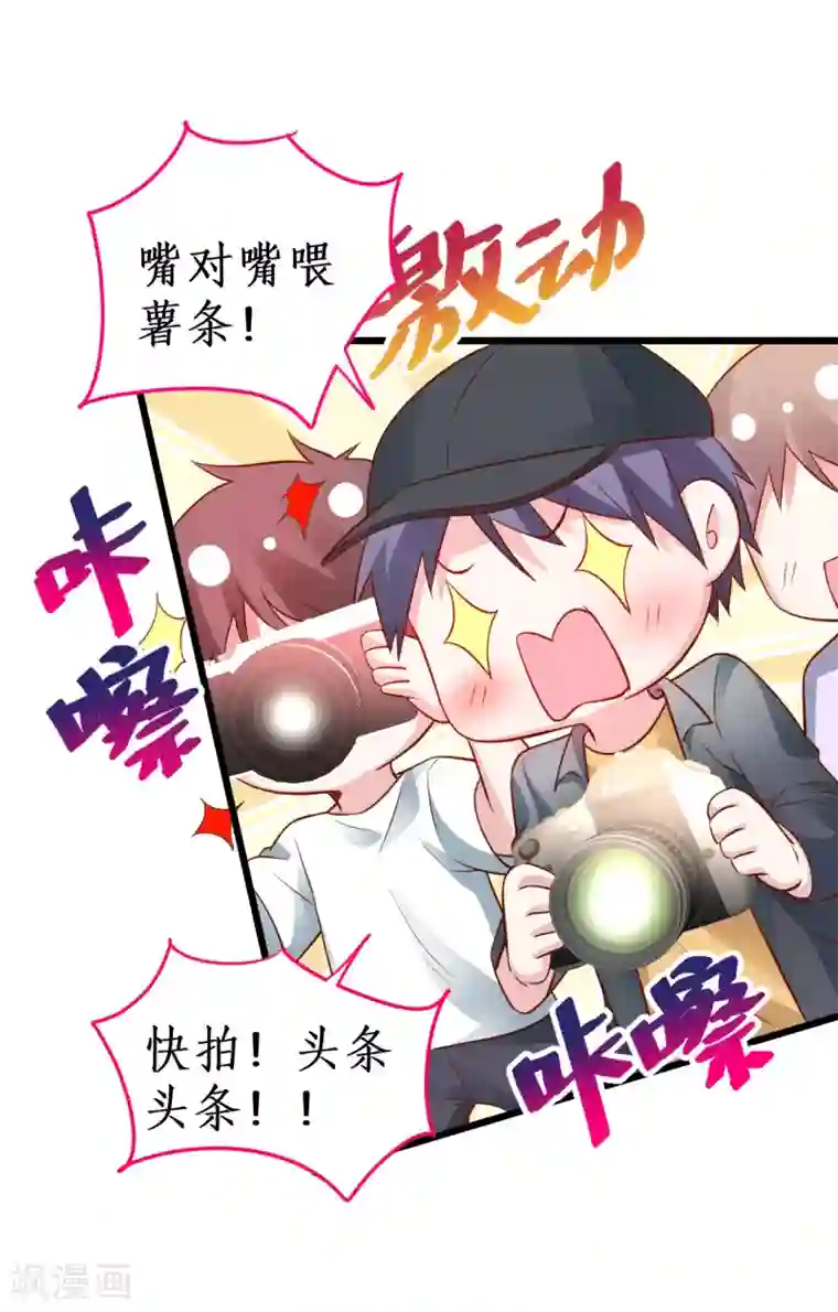 拐个兰陵王做影帝第53话 以影后的身份和你约会~